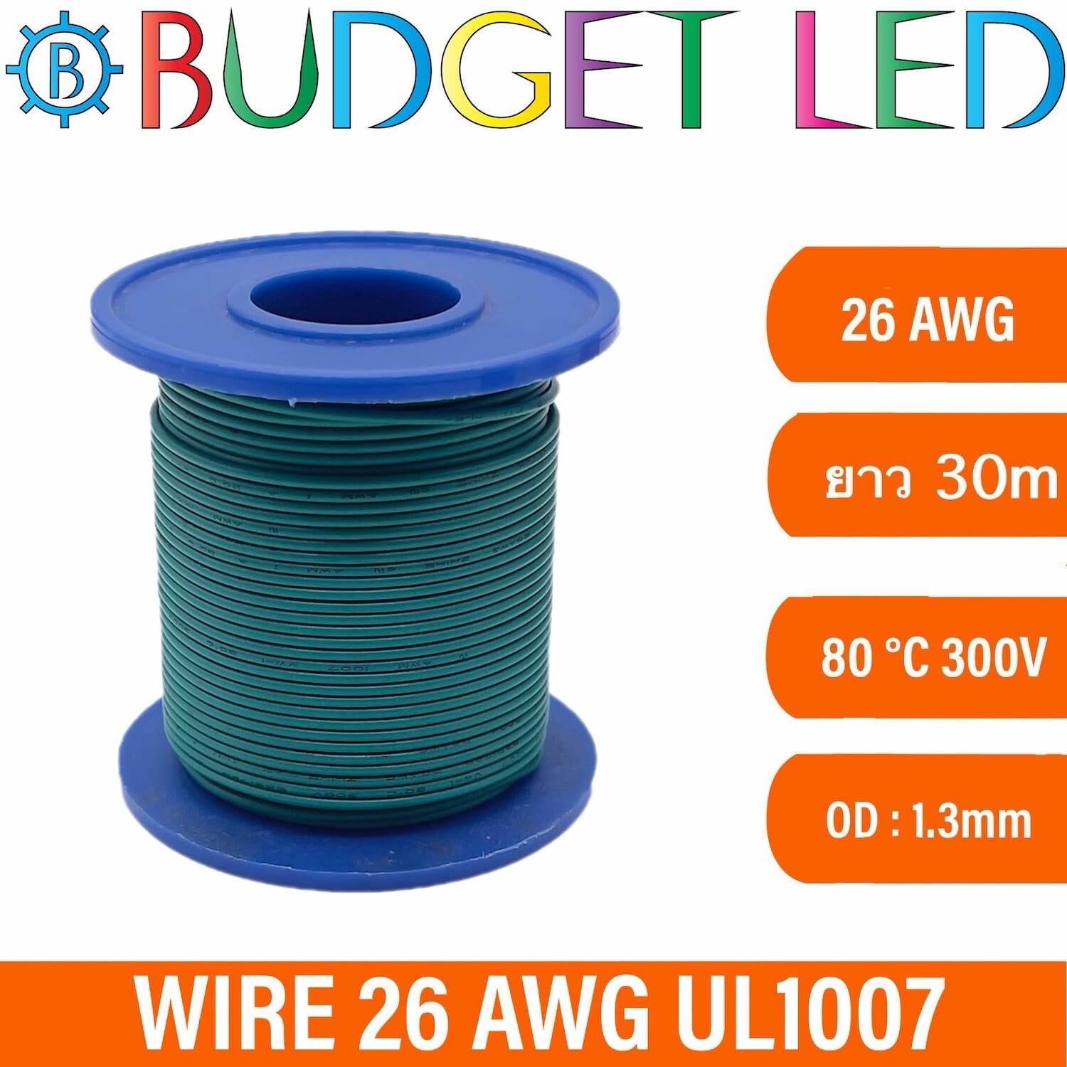 Wire 26 AWG UL1007 Green