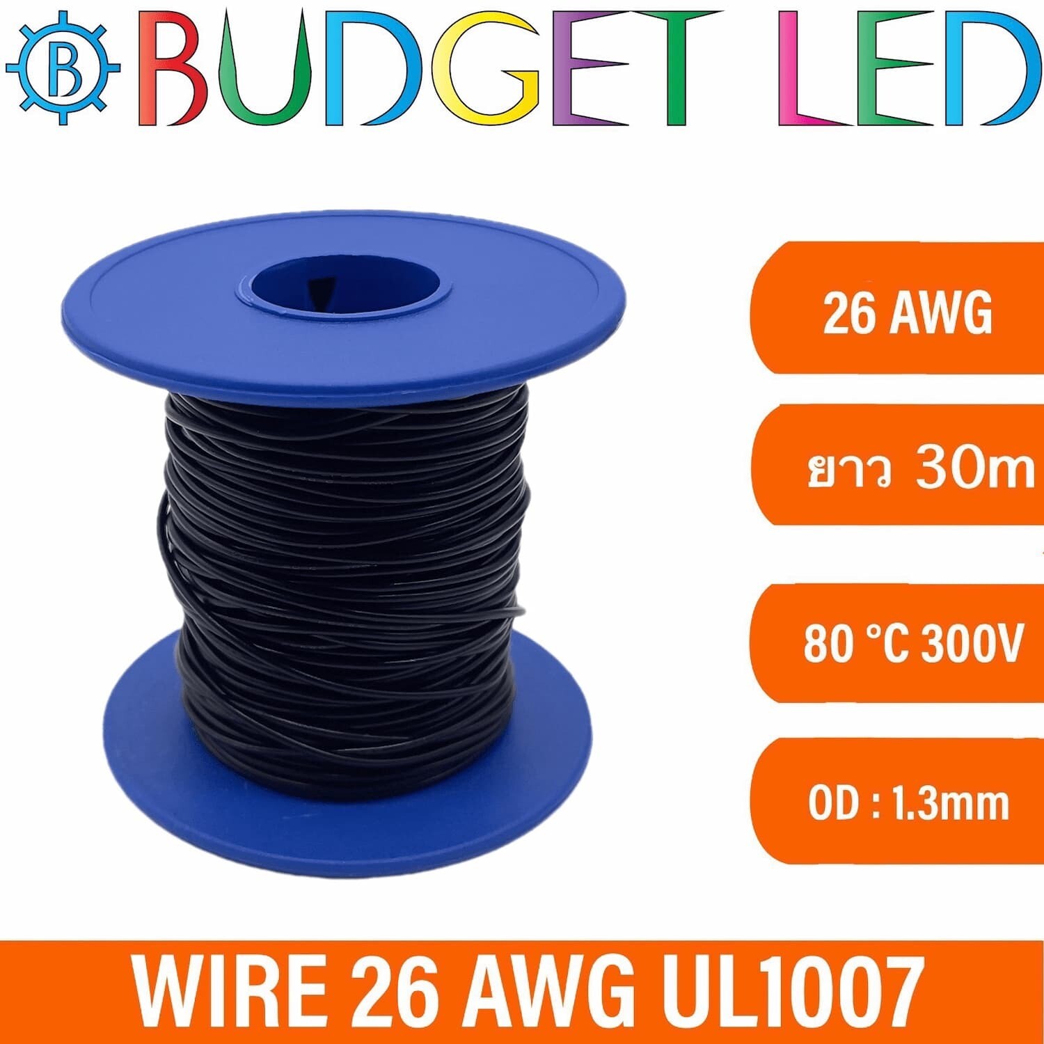 Wire 26 AWG UL1007 Black