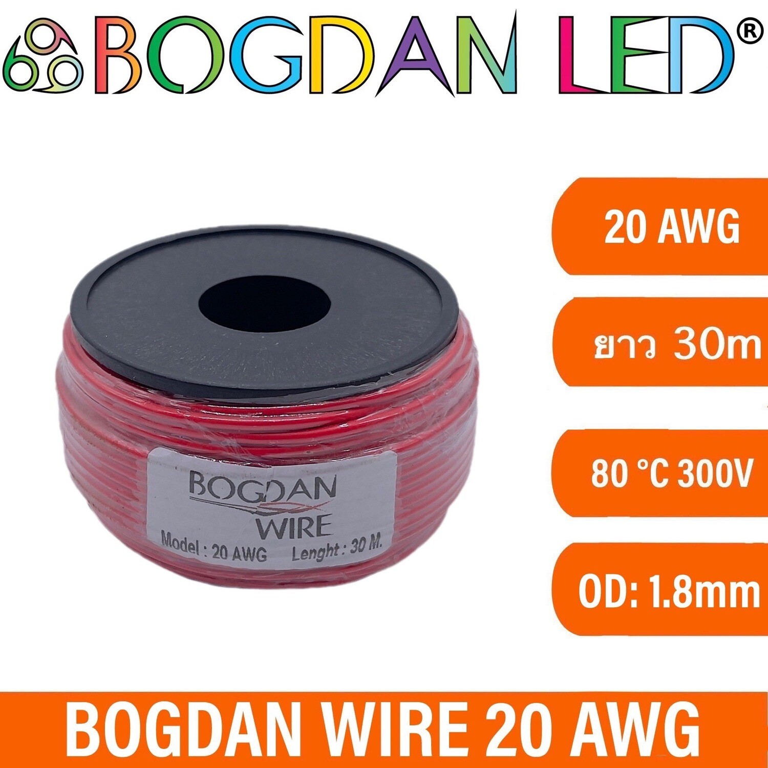 Wire 20 AWG  Red