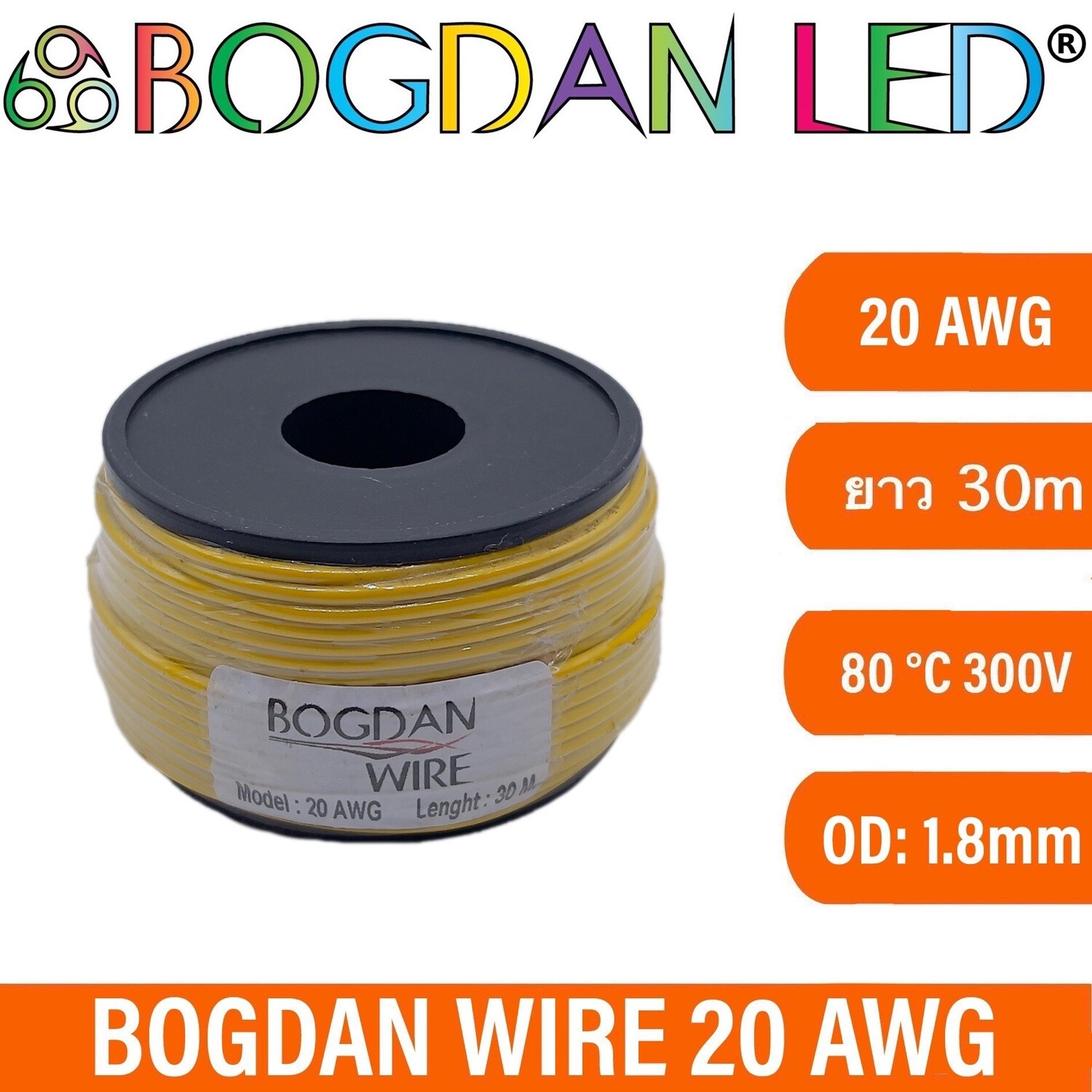 Wire 20 AWG  Yellow