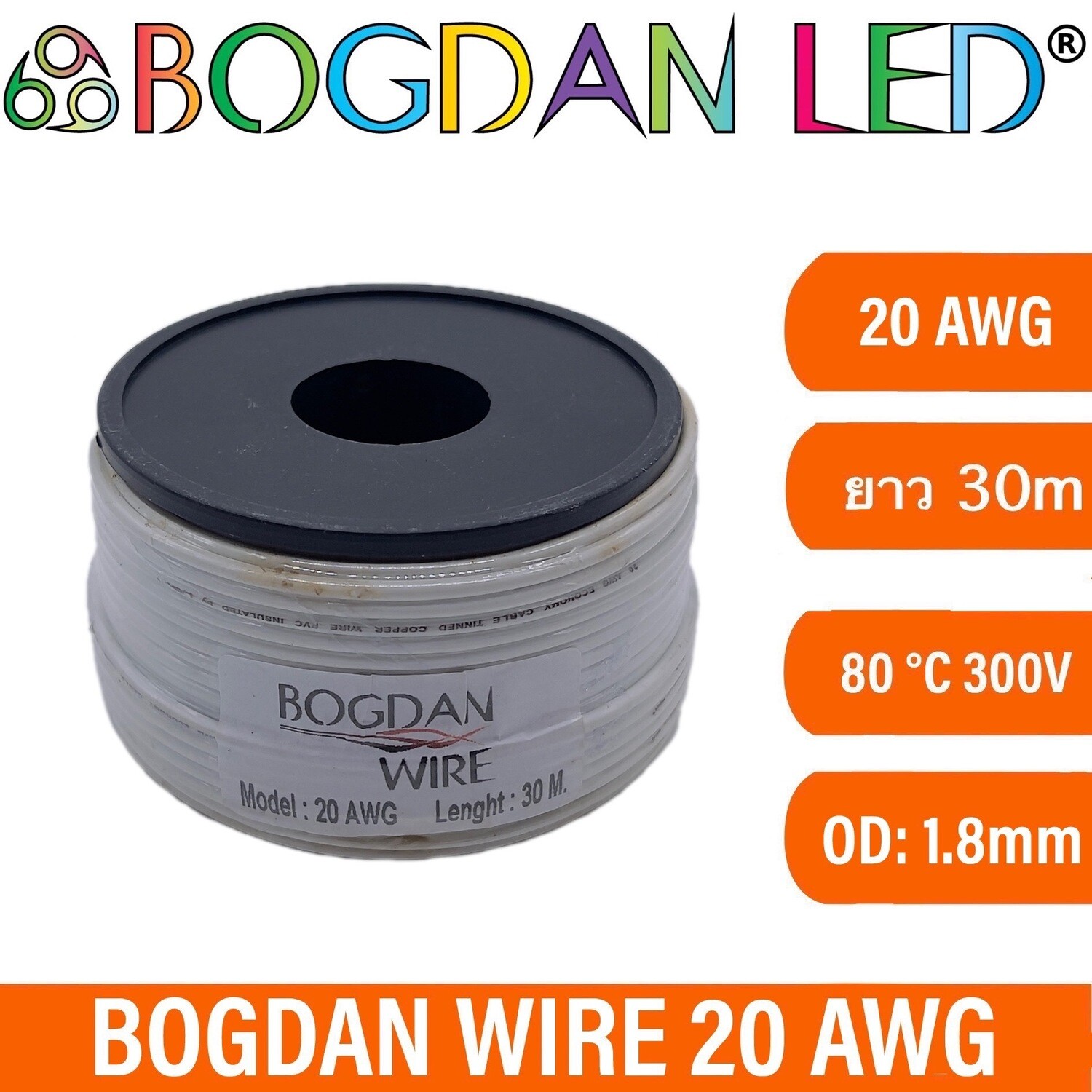 Wire 20 AWG  White