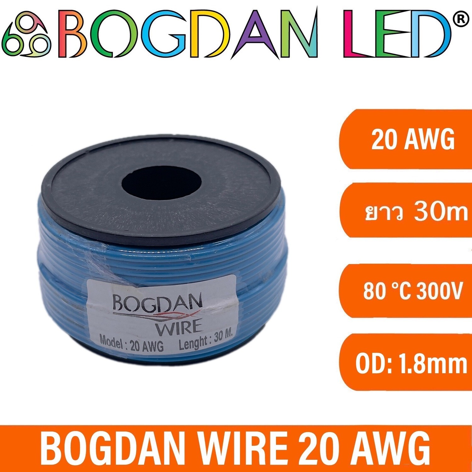 Wire 20 AWG  Blue