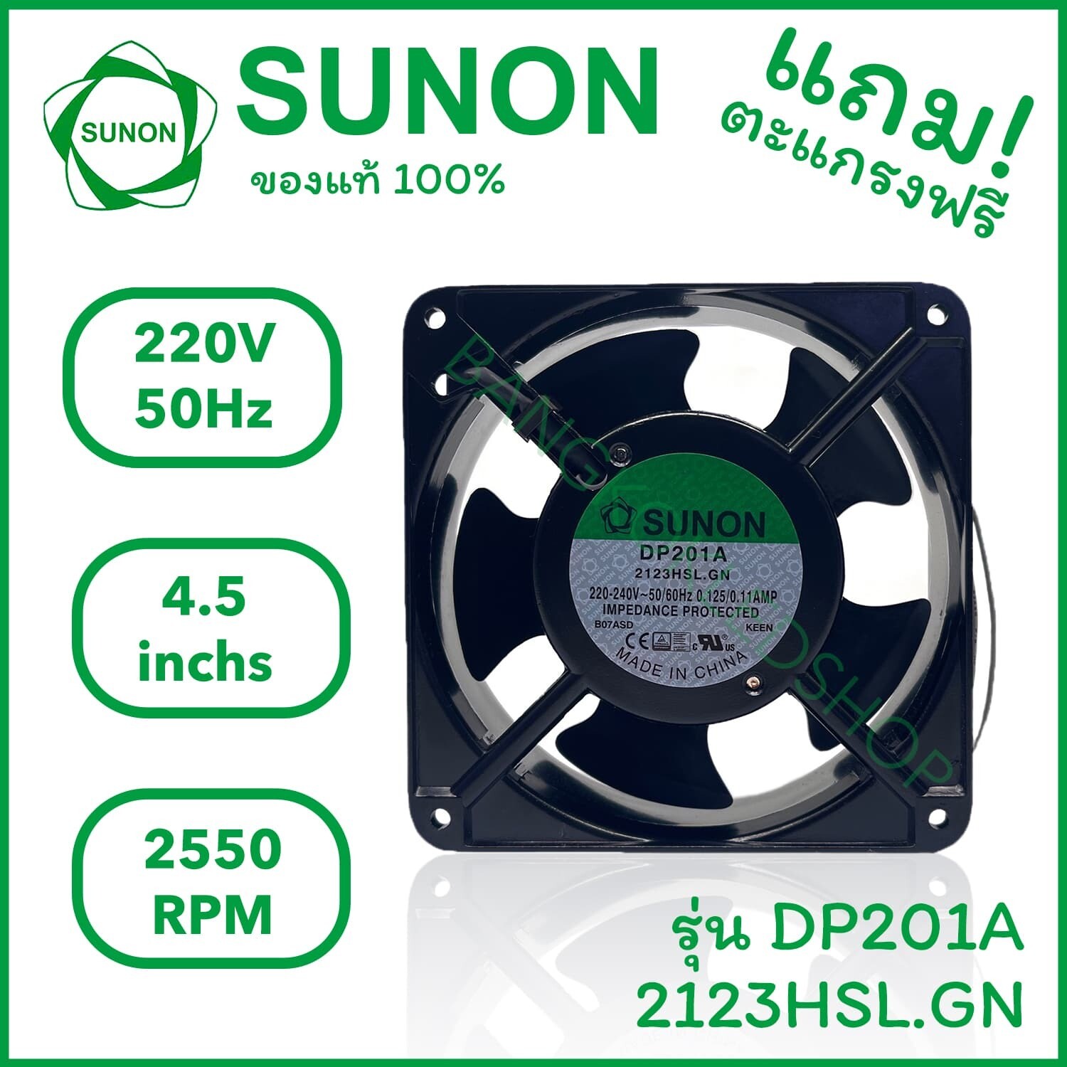 SUNON DP201A FAN 4.5” 2123HSL.GN AC220V SUNON DP201A FAN 4.5” 2123HSL.GN AC220V