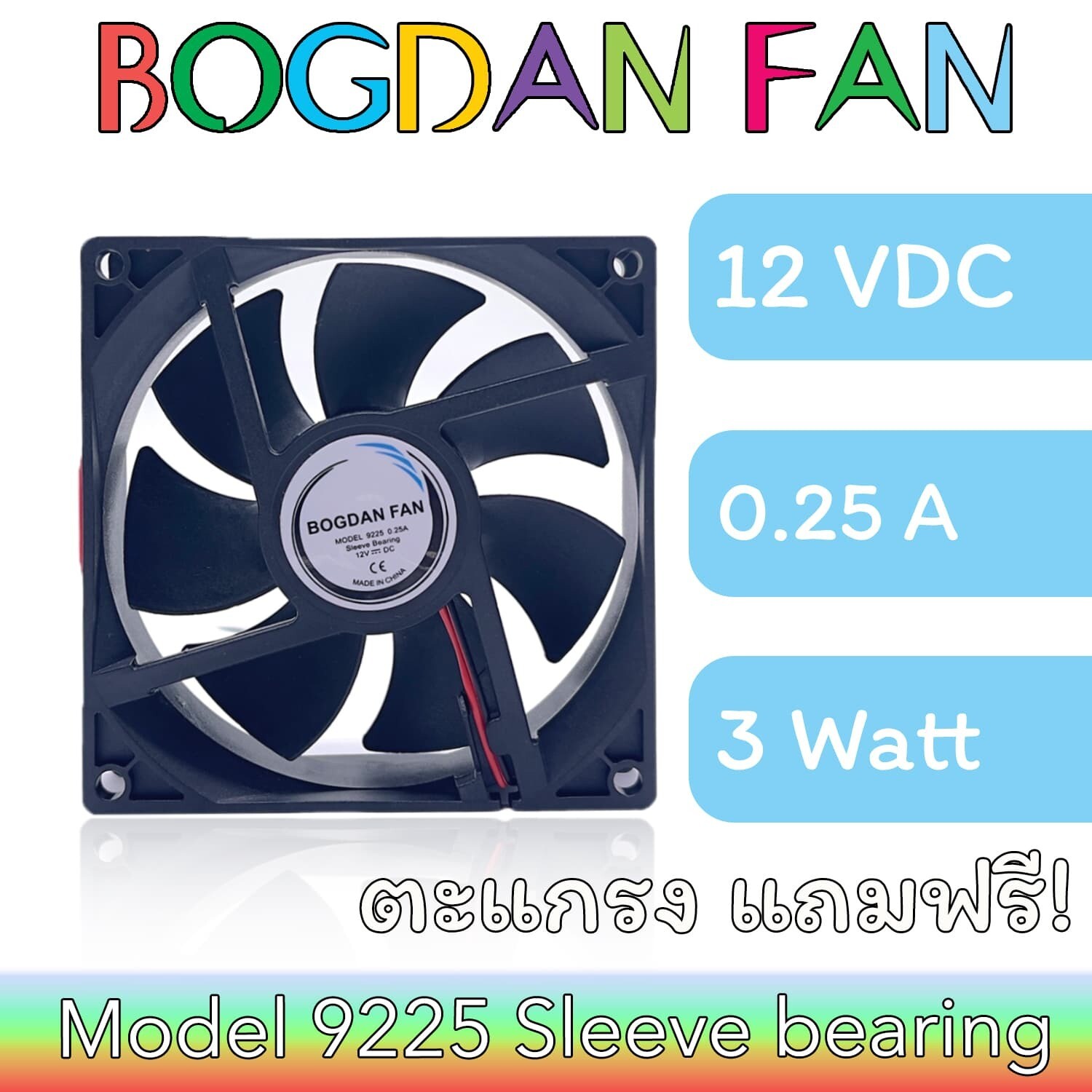 FAN 9225 SL DC-12V 0.25A