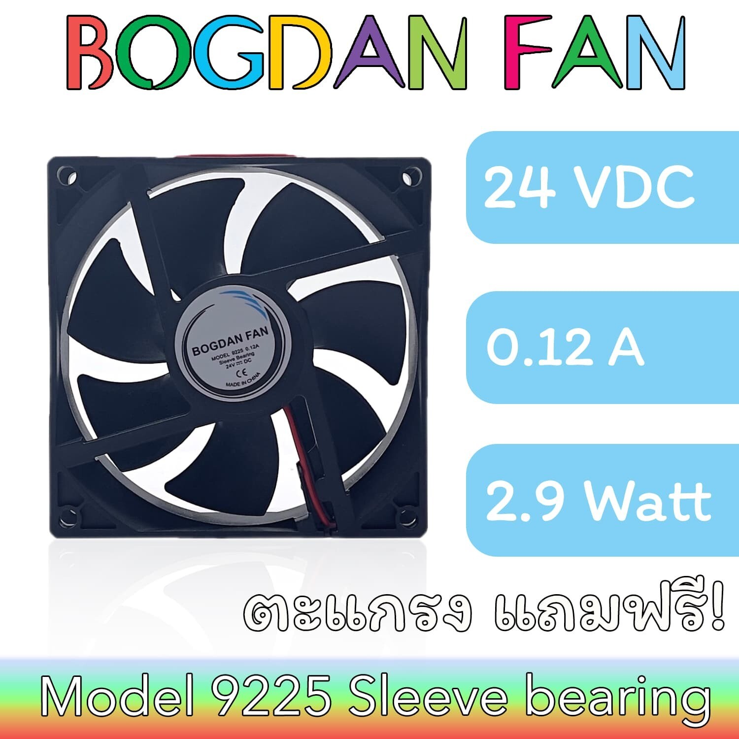 FAN 9225 SL DC-24V  0.12A