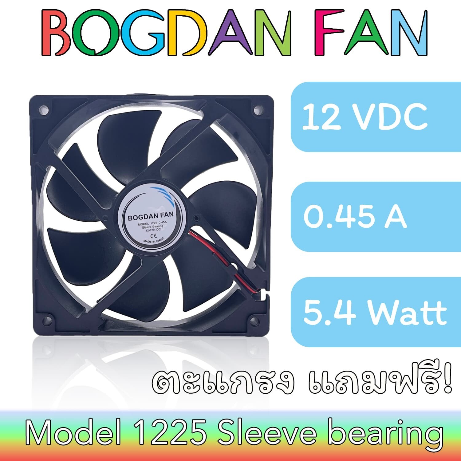 FAN 12025 SL DC-12V 0.45A