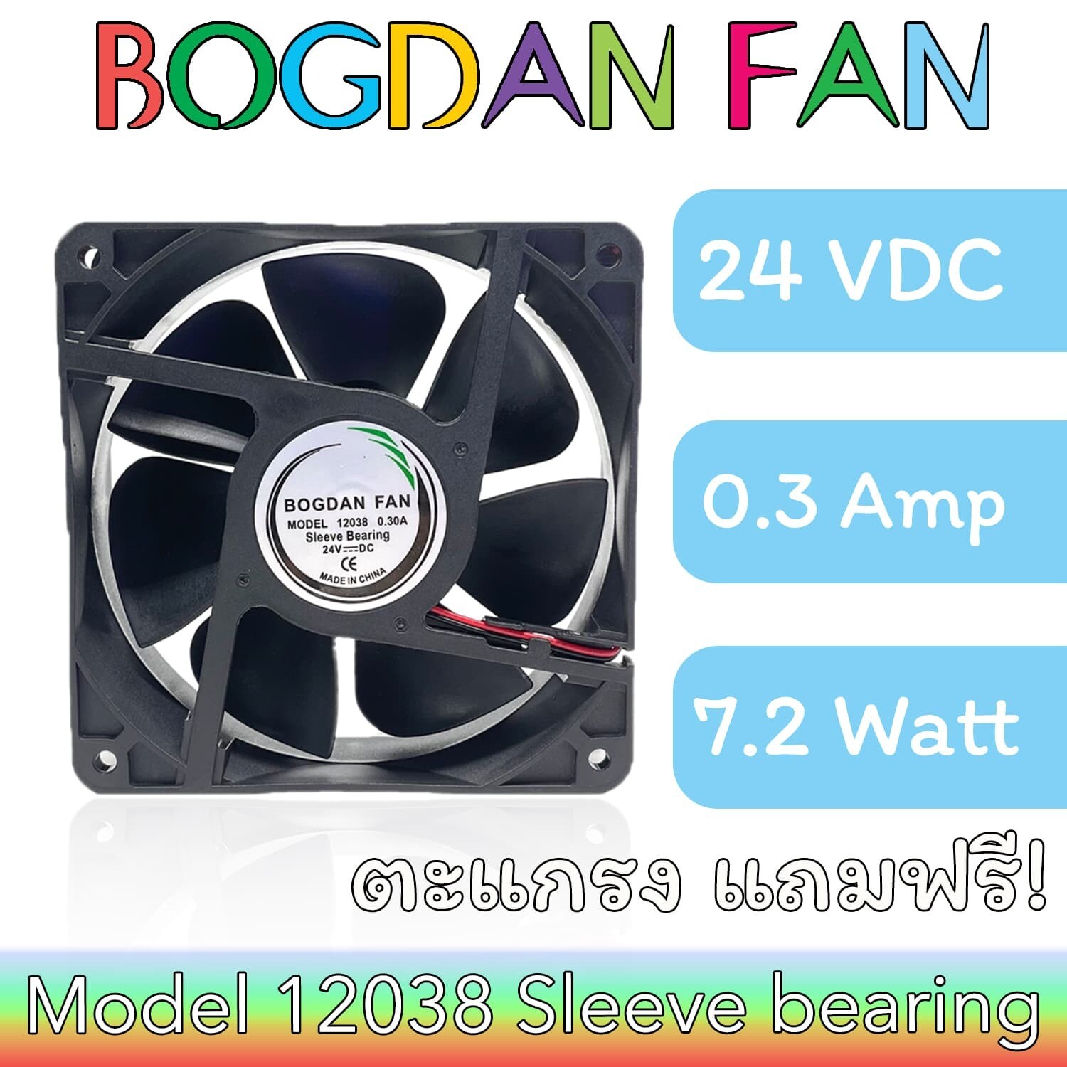 FAN 12038 SL DC-24V 0.3A