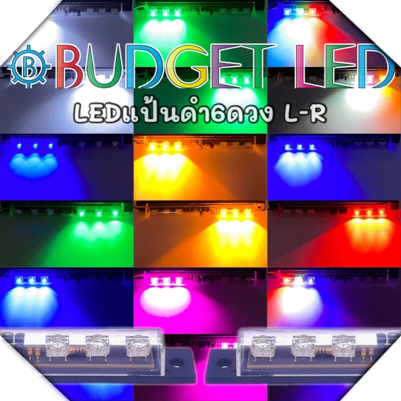 LED Rigid BAR High Brightness Flashing left-right