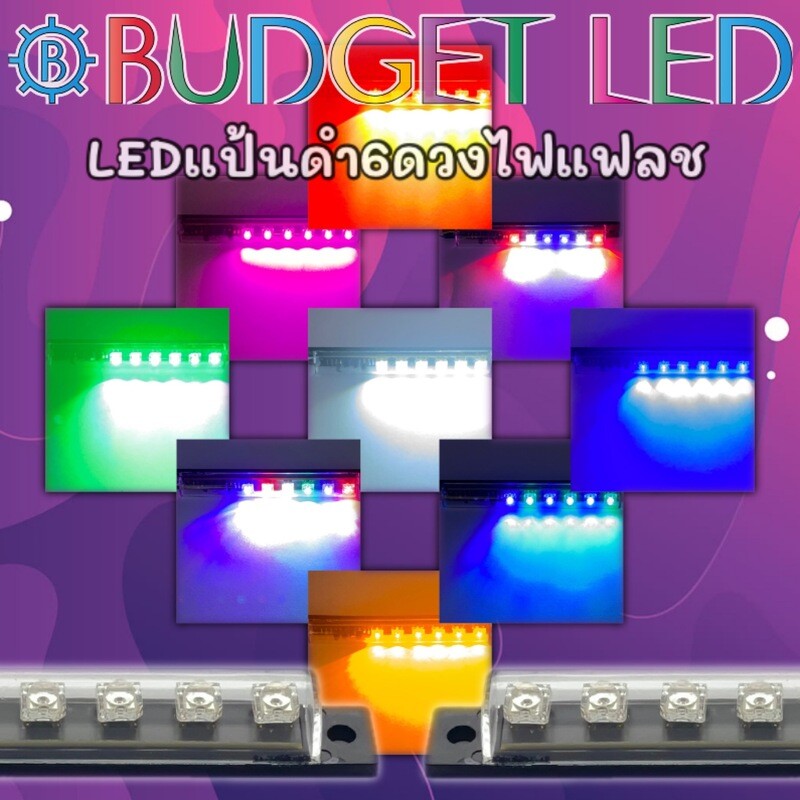 LED Rigid BAR High Brightness Flash