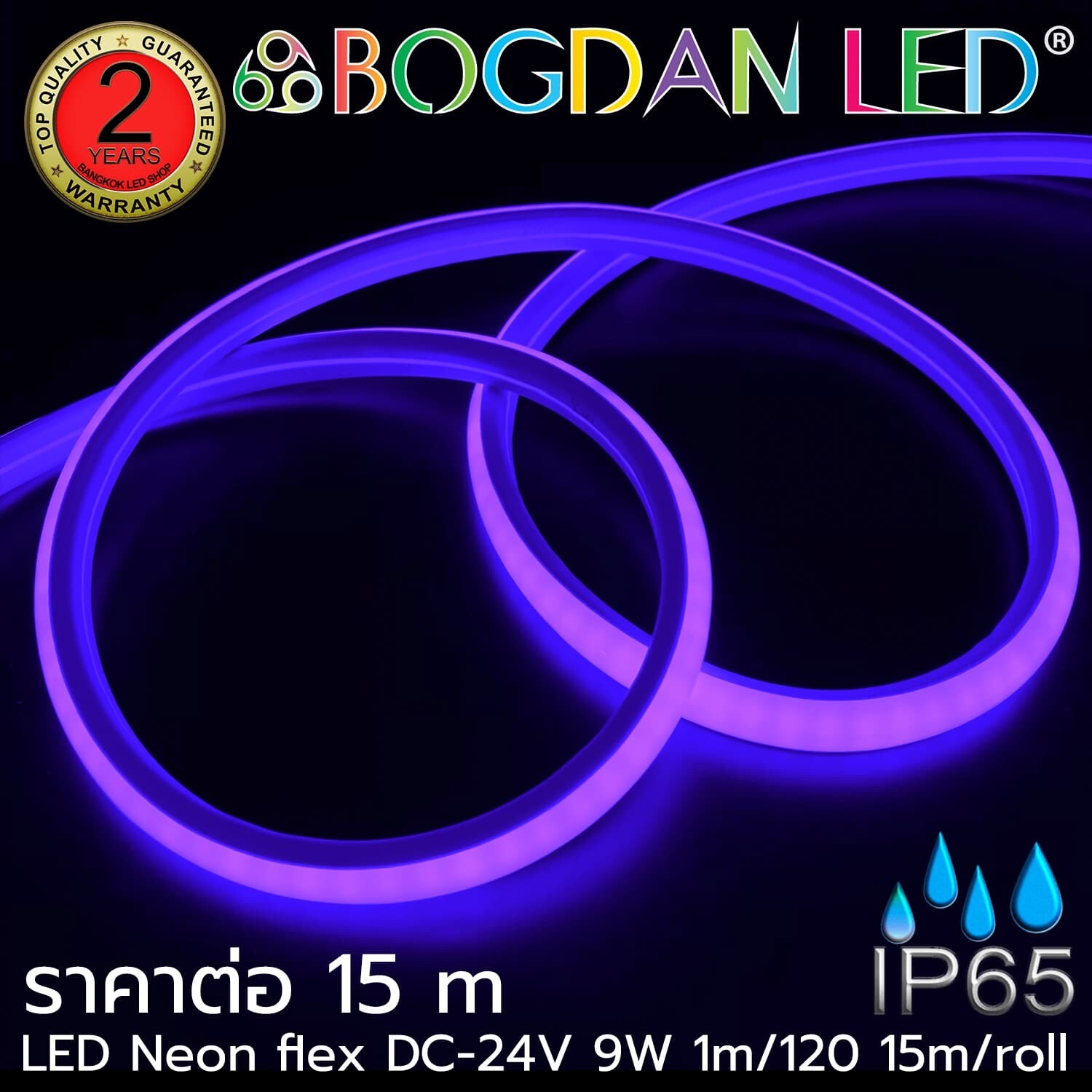 LED NEON FLEX PURPLE DC-24V 15M BOGDAN LED LED NEON FLEX PURPLE DC-24V 15M BOGDAN LED