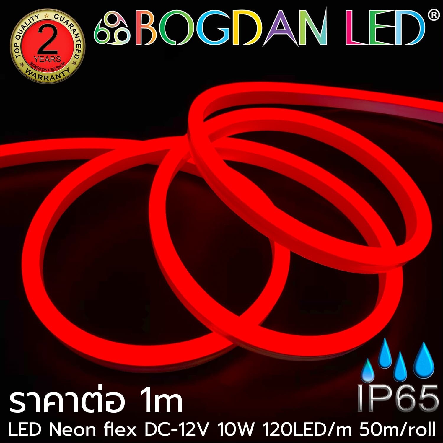 12V DC LED Neon Flex - 8x16mm Red