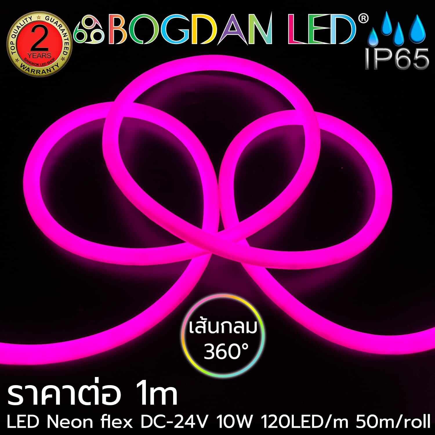 24V DC LED Neon Flex-16mm 360° Pink