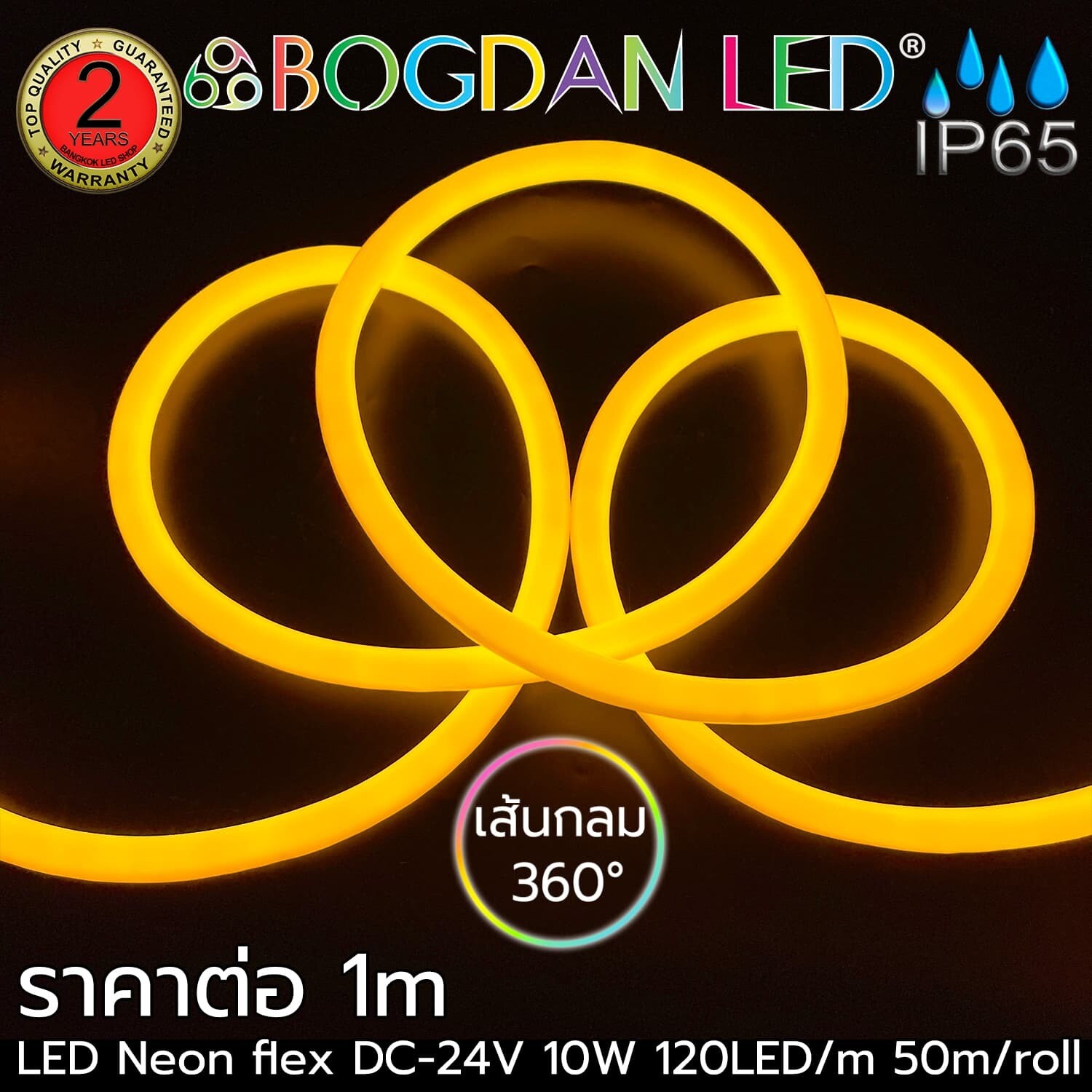 24V DC LED Neon Flex-16mm 360° Yellow