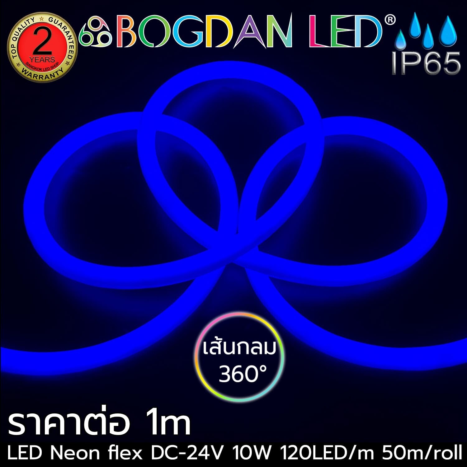 24V DC LED Neon Flex-16mm 360° Blue