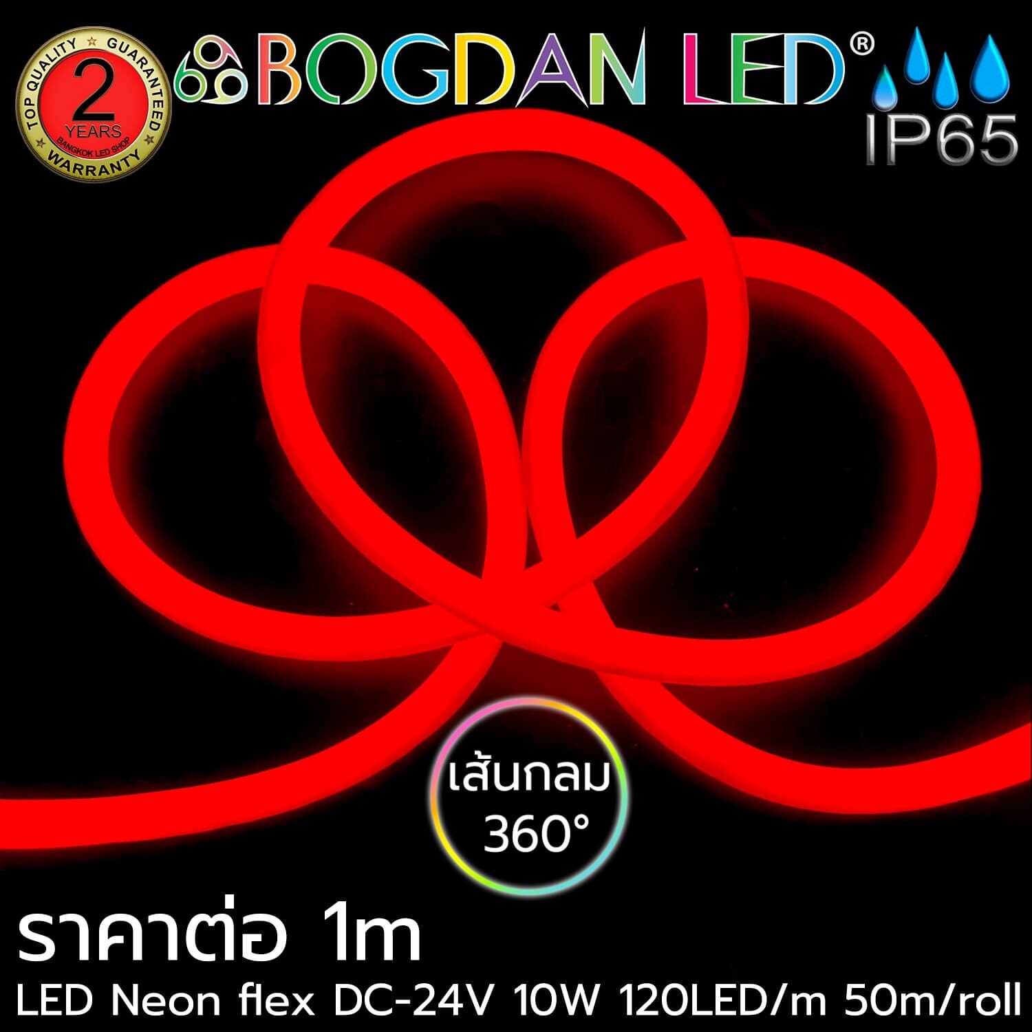 24V DC LED Neon Flex-16mm 360° Red
