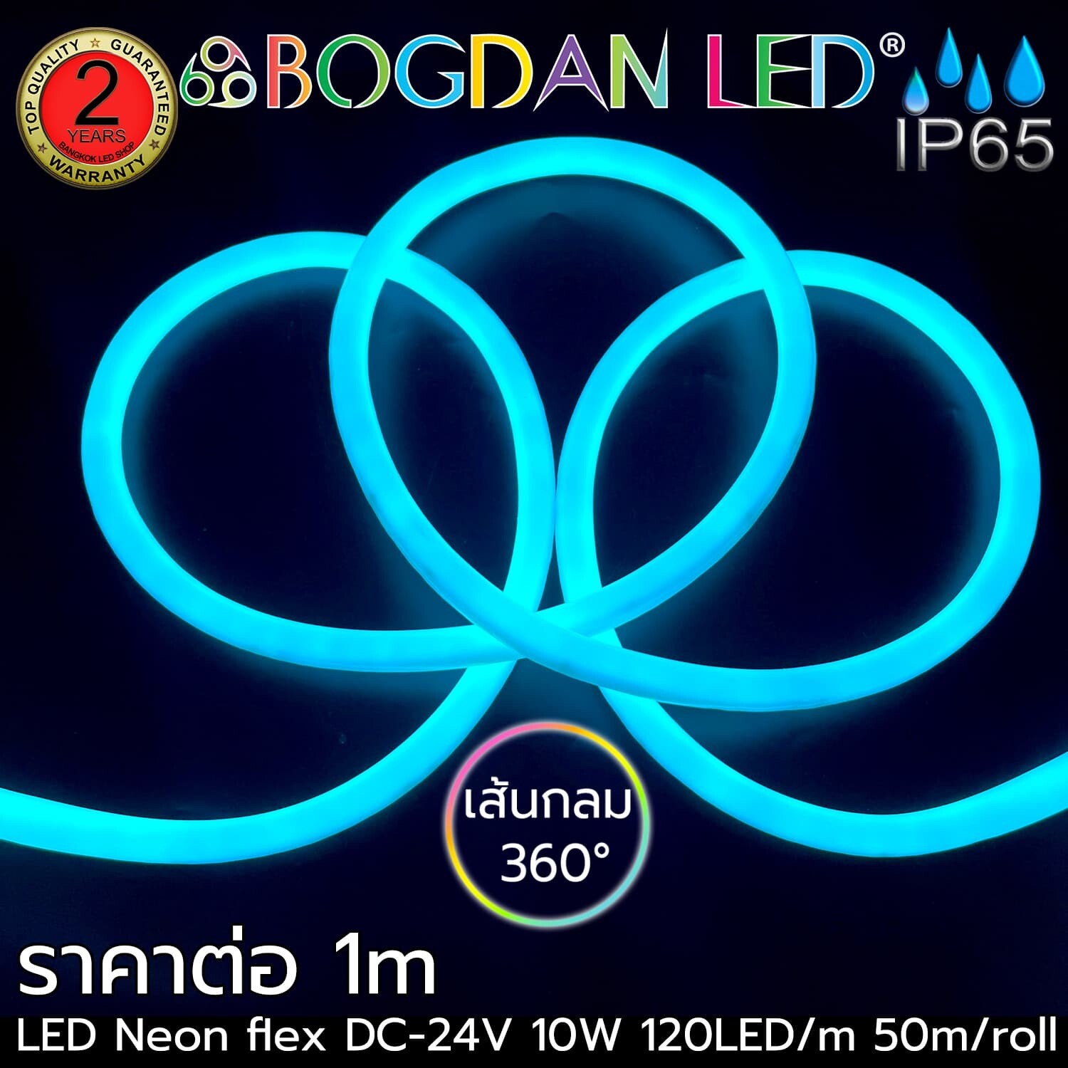 24V DC LED Neon Flex-16mm 360° Ice-Blue