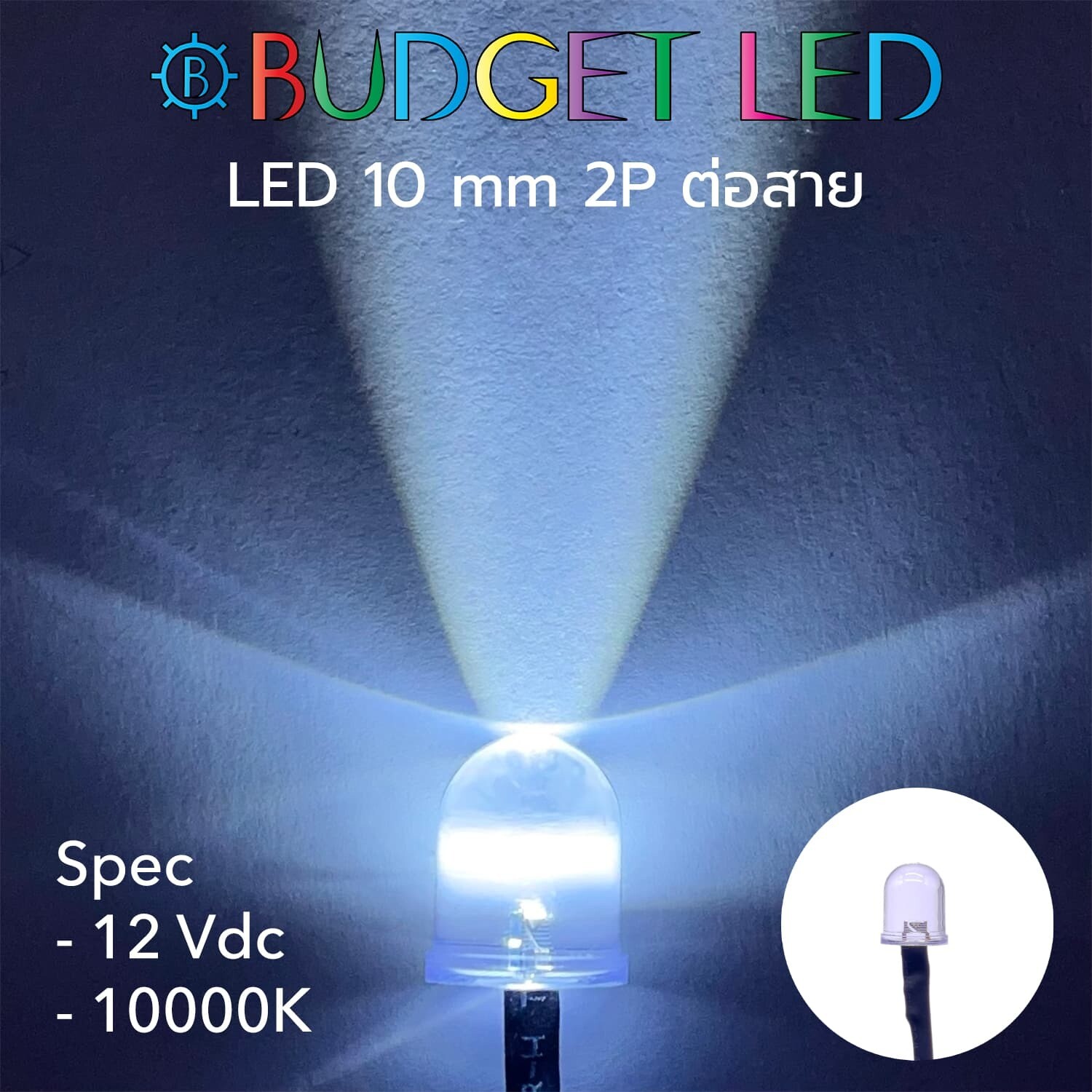 Wired 10mm LED 12V White