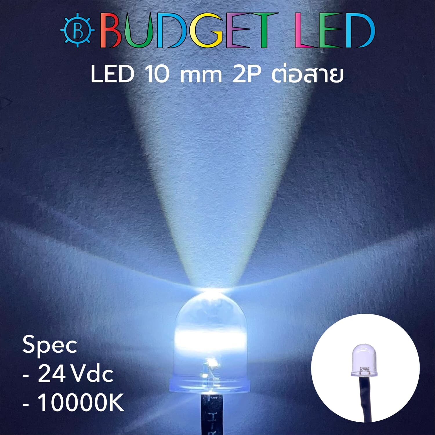 Wired 10mm LED 24 V White