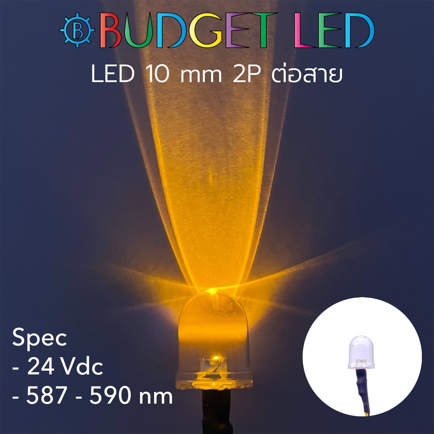 Wired 10mm LED 24 V Yellow
