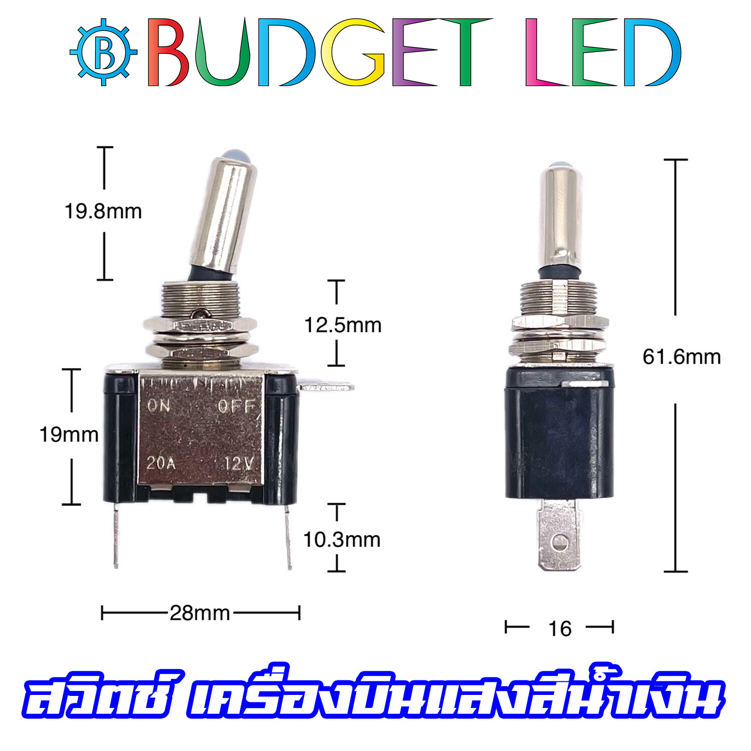 TOGGLE SWITCH 12 VDC Blue