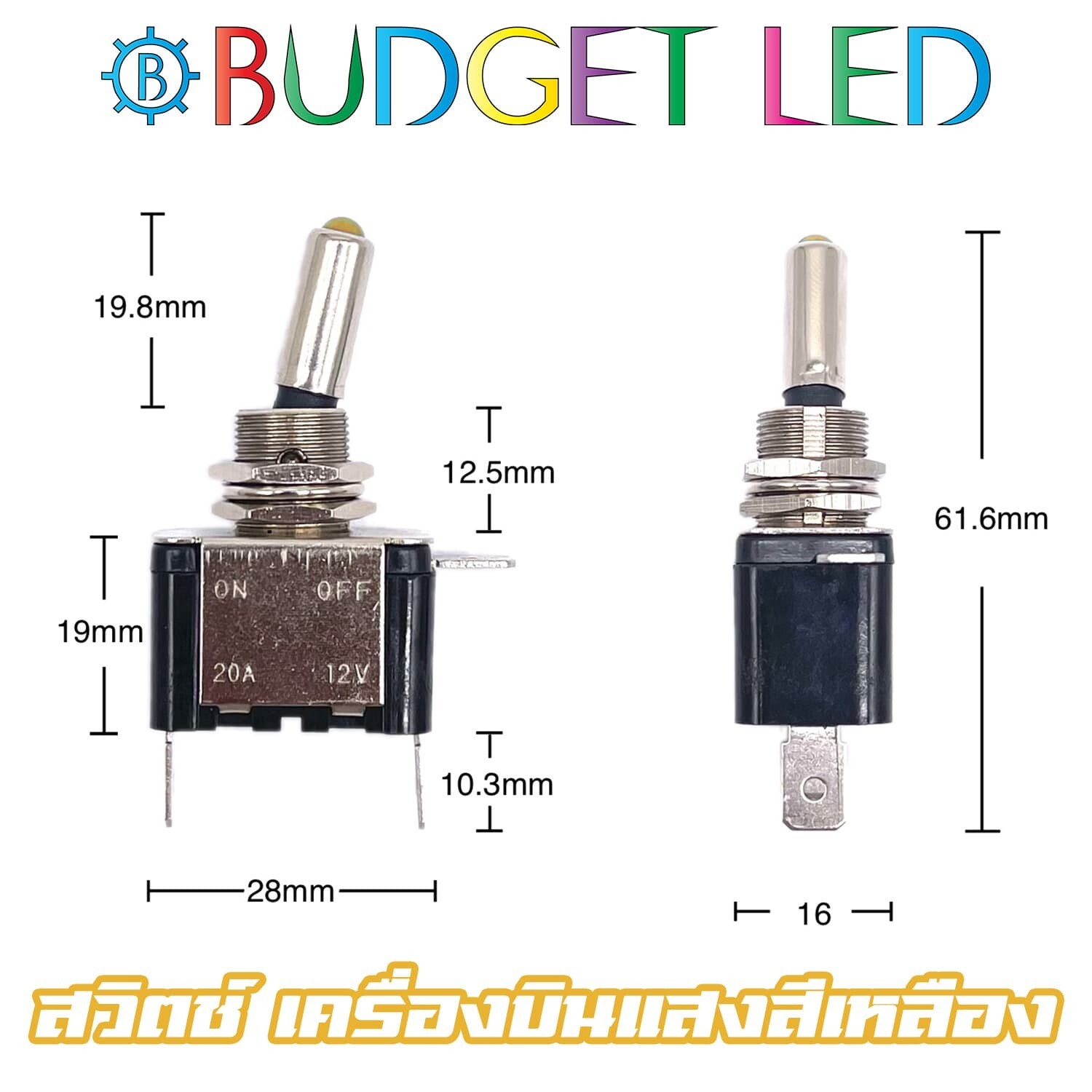 TOGGLE SWITCH 12 VDC Yellow