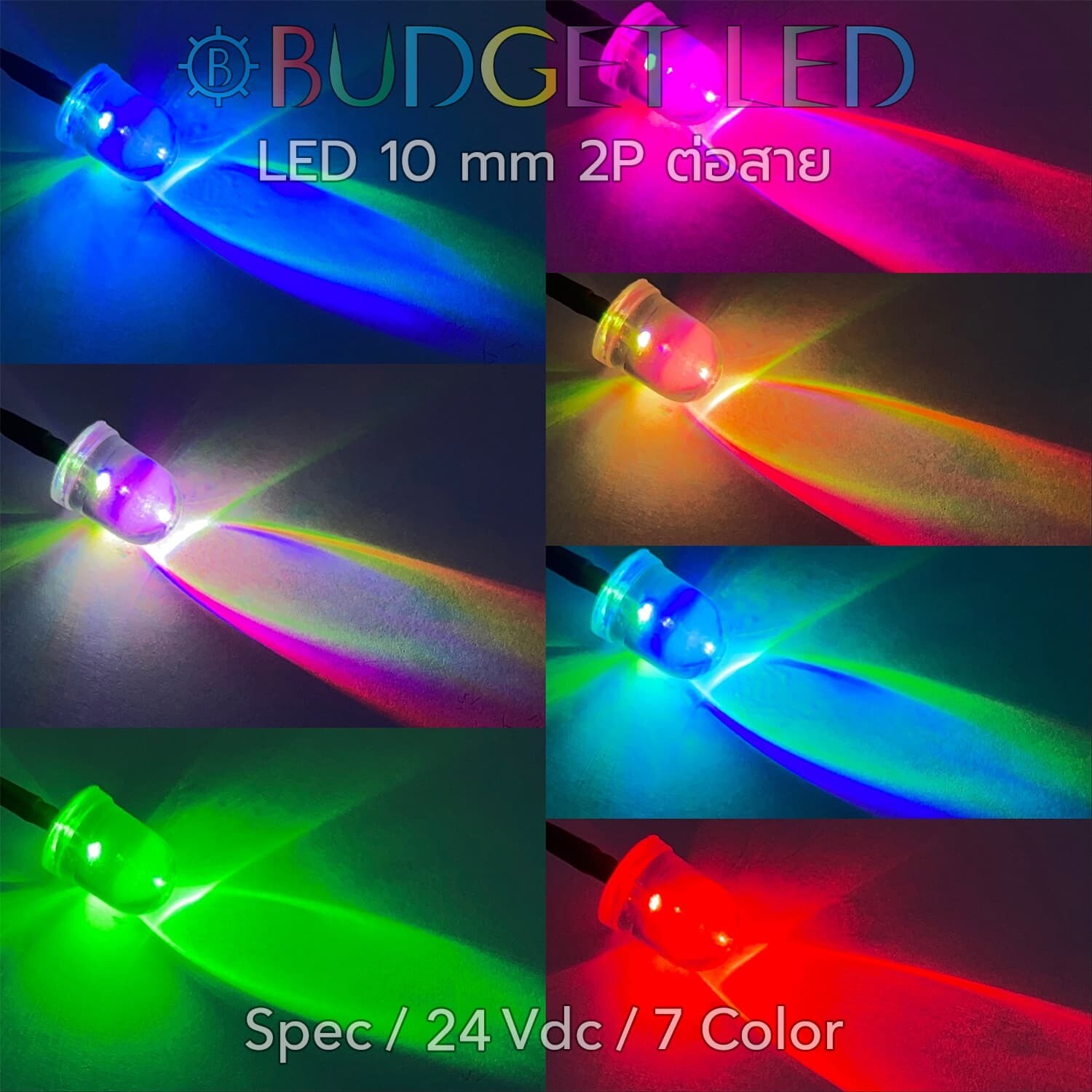 Wired 10mm LED 24 V  7 color