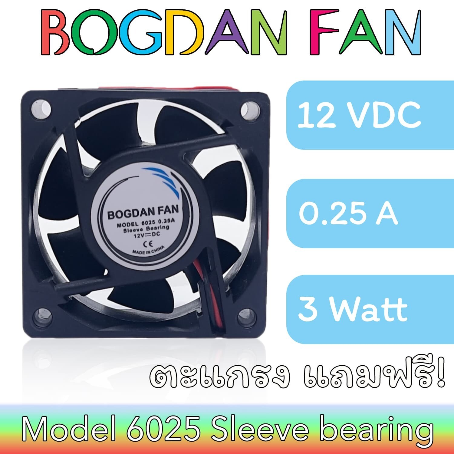 FAN 6025 DC-12V  0.25A
