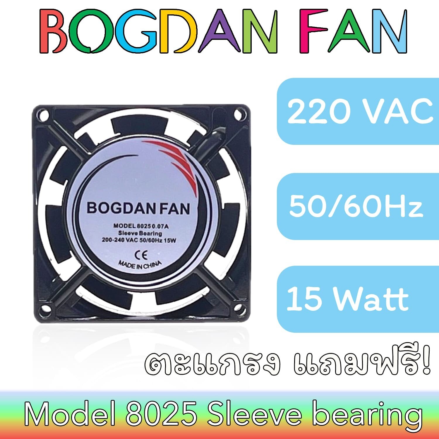 FAN 8025 AC-220V  0.07A