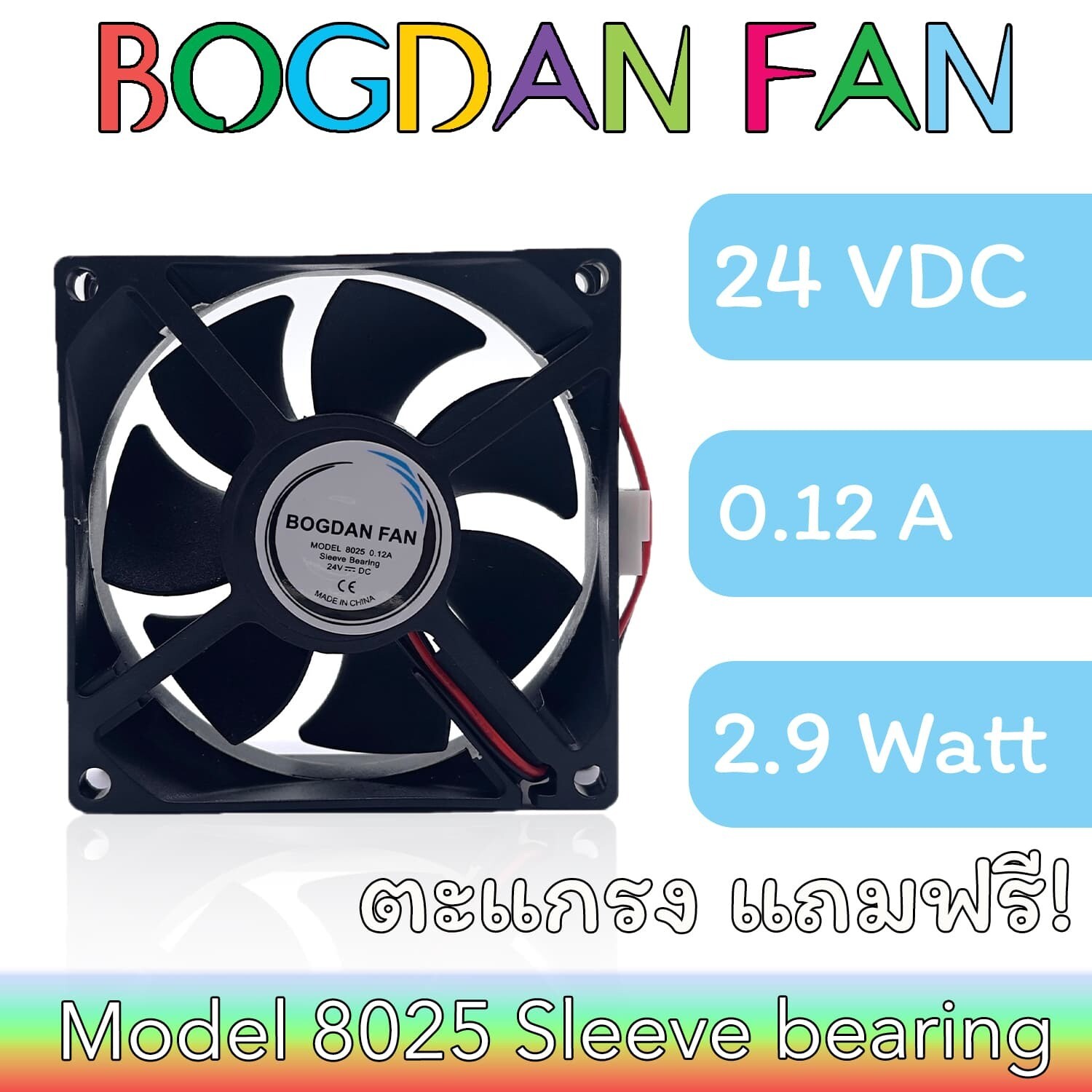 FAN 8025 DC-24V 0.12A