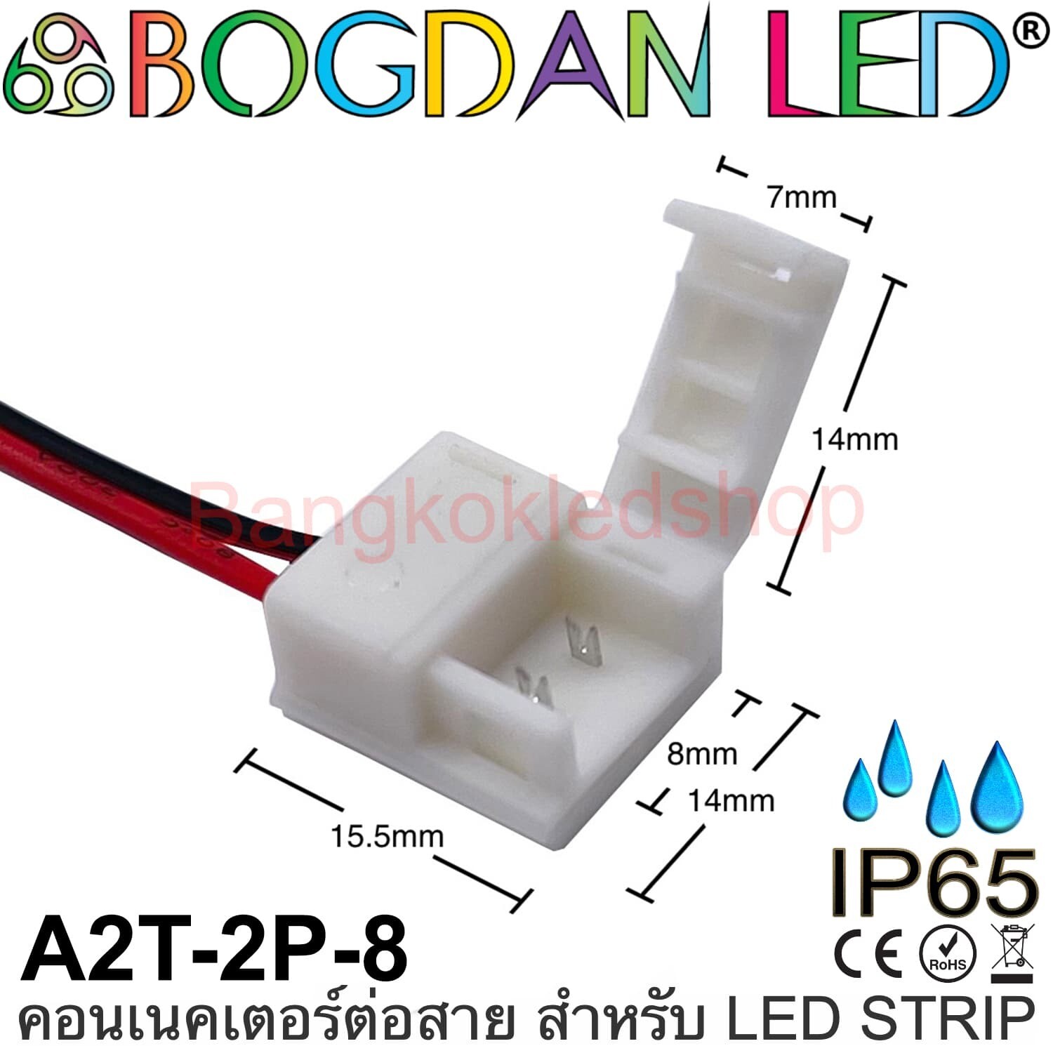 Connector A2T-2P-8 IP65