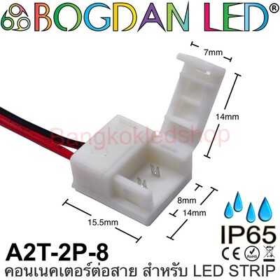 Connector A2T-2P-8 IP65