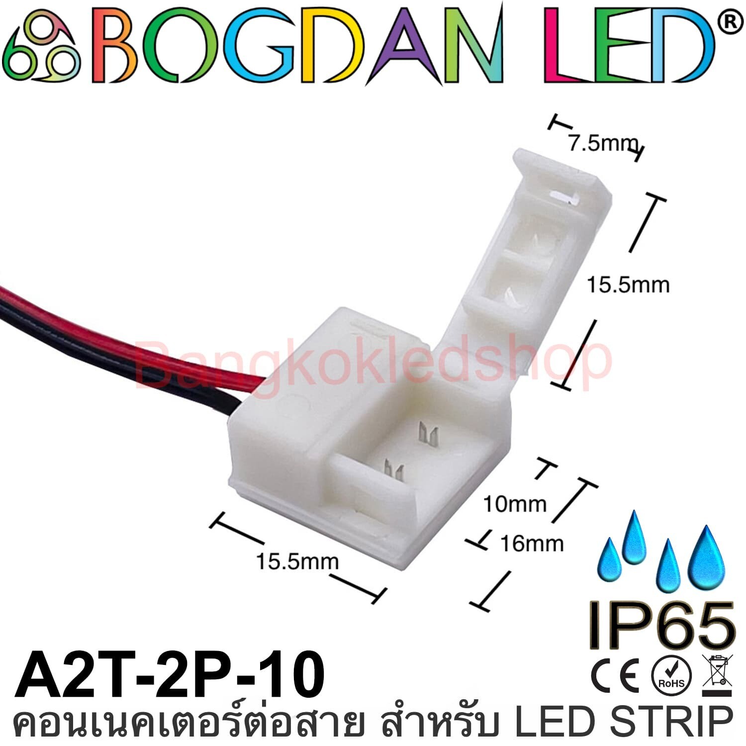 Connector A2T-2P-10 IP65