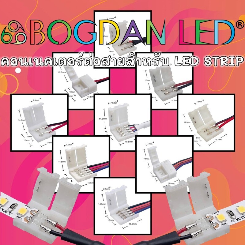 CONNECTOR WIRE FOR LED STRIP