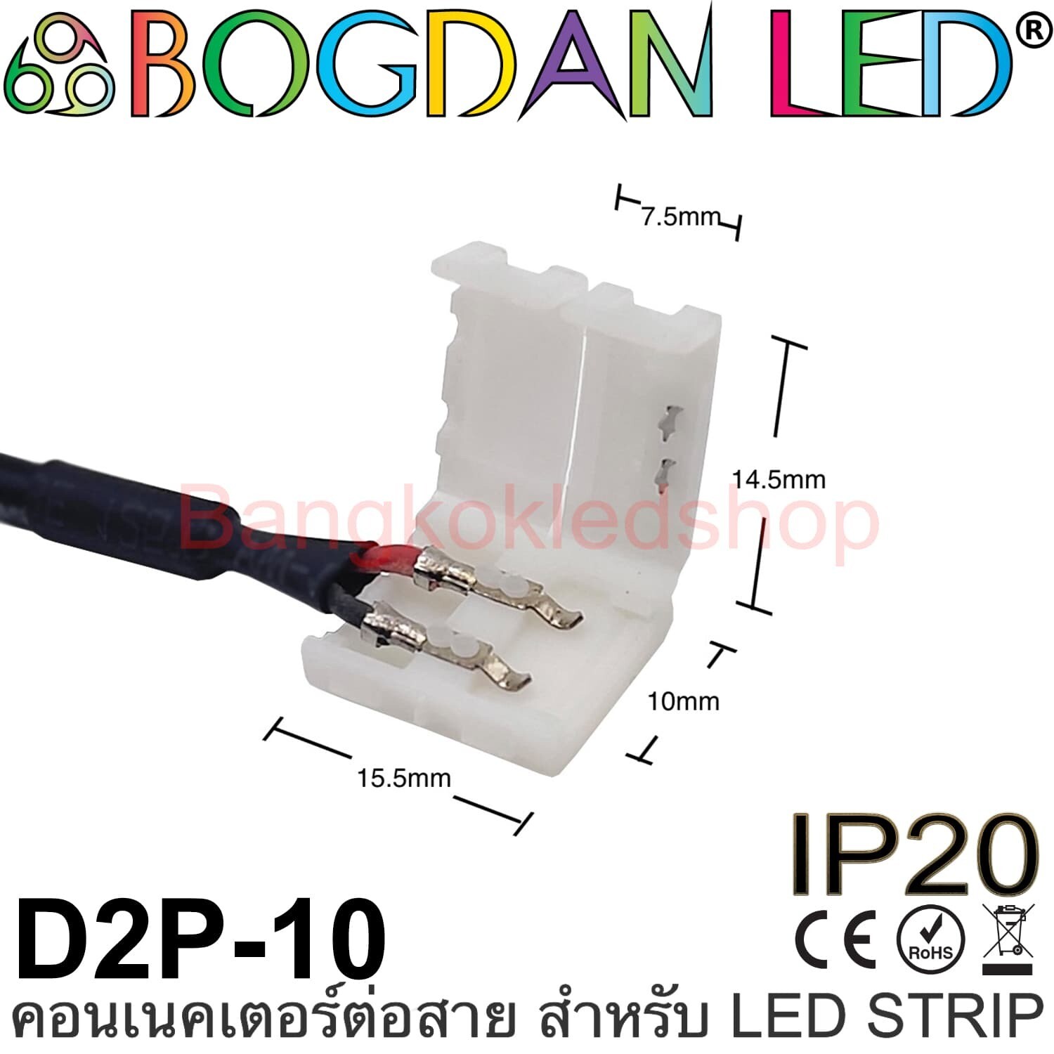 Connector D2P-10