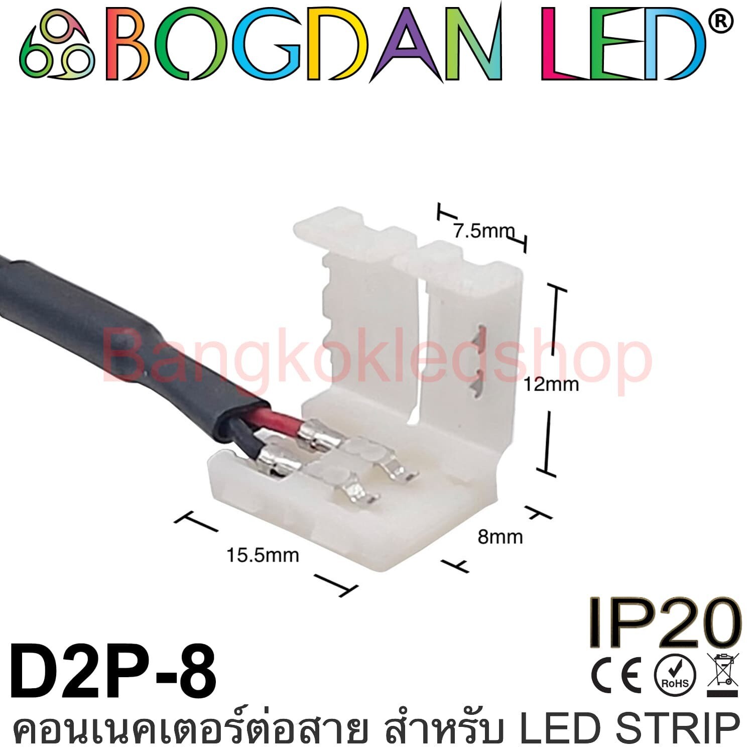 Connector D2P-8