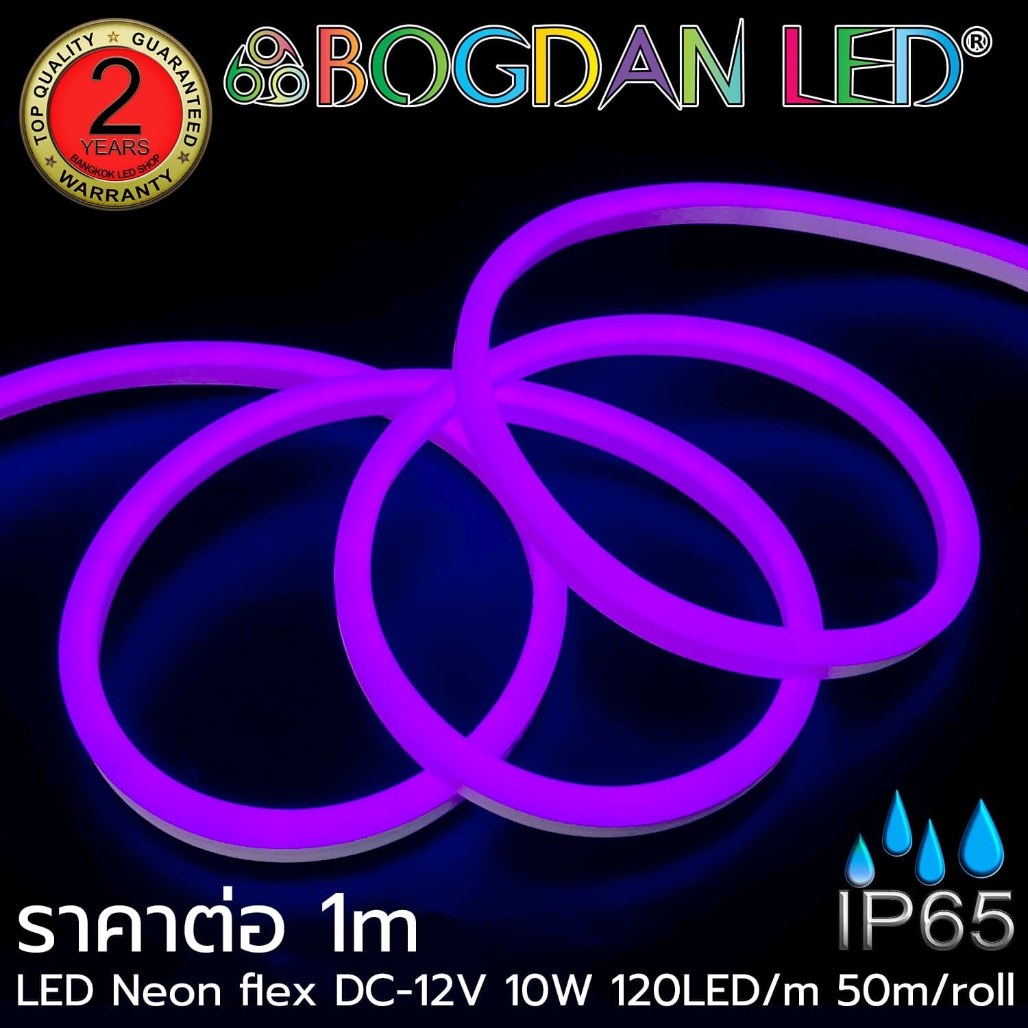 12V DC LED Neon Flex - 8x16mm Violet