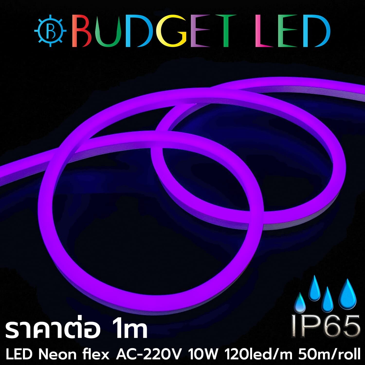 LED  Neon Flex-8x15mm Violet 220VAC