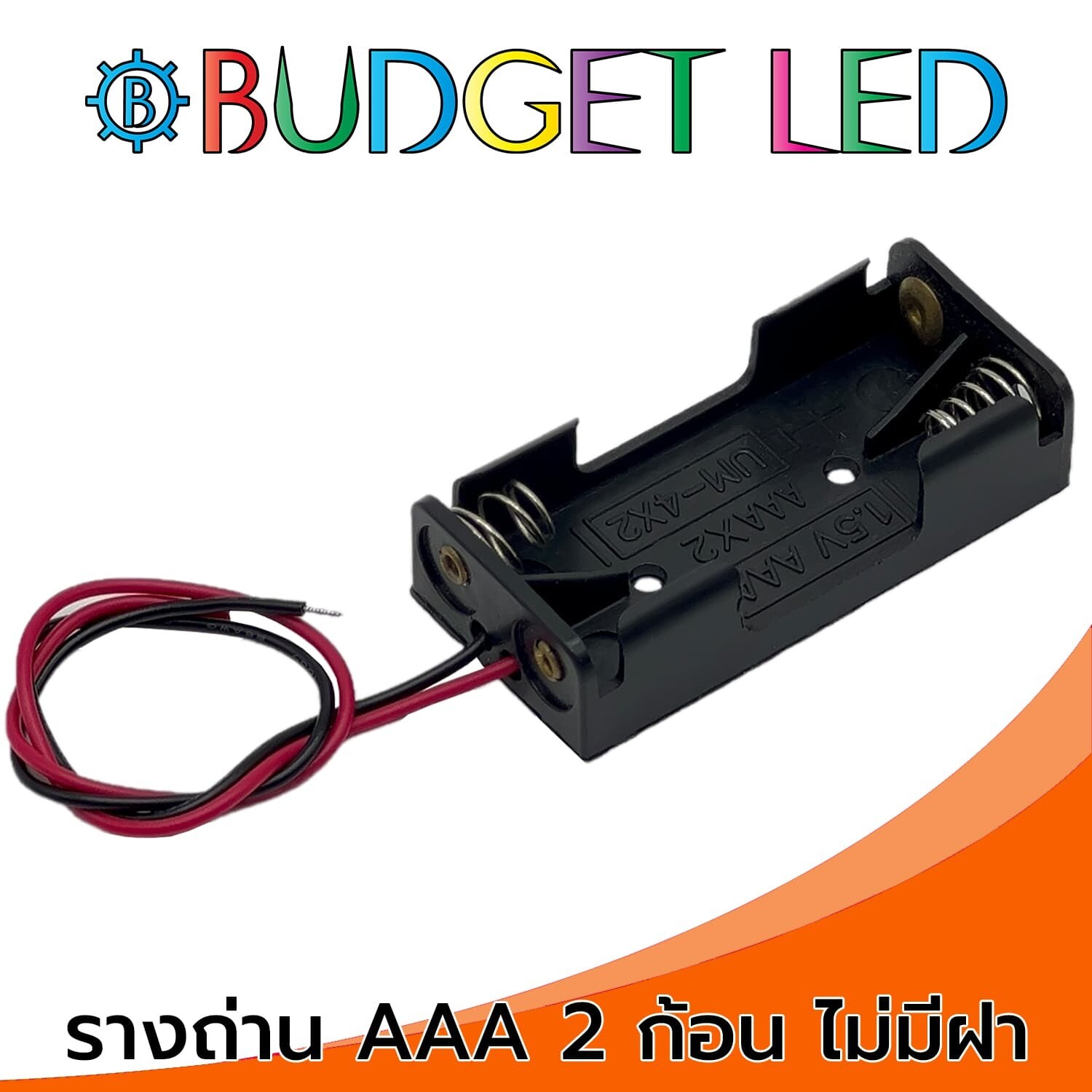 Battery Holder AAAx2 Without Cover