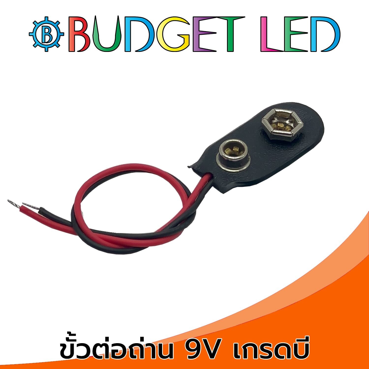 Battery Holder 9V Corded Grade B