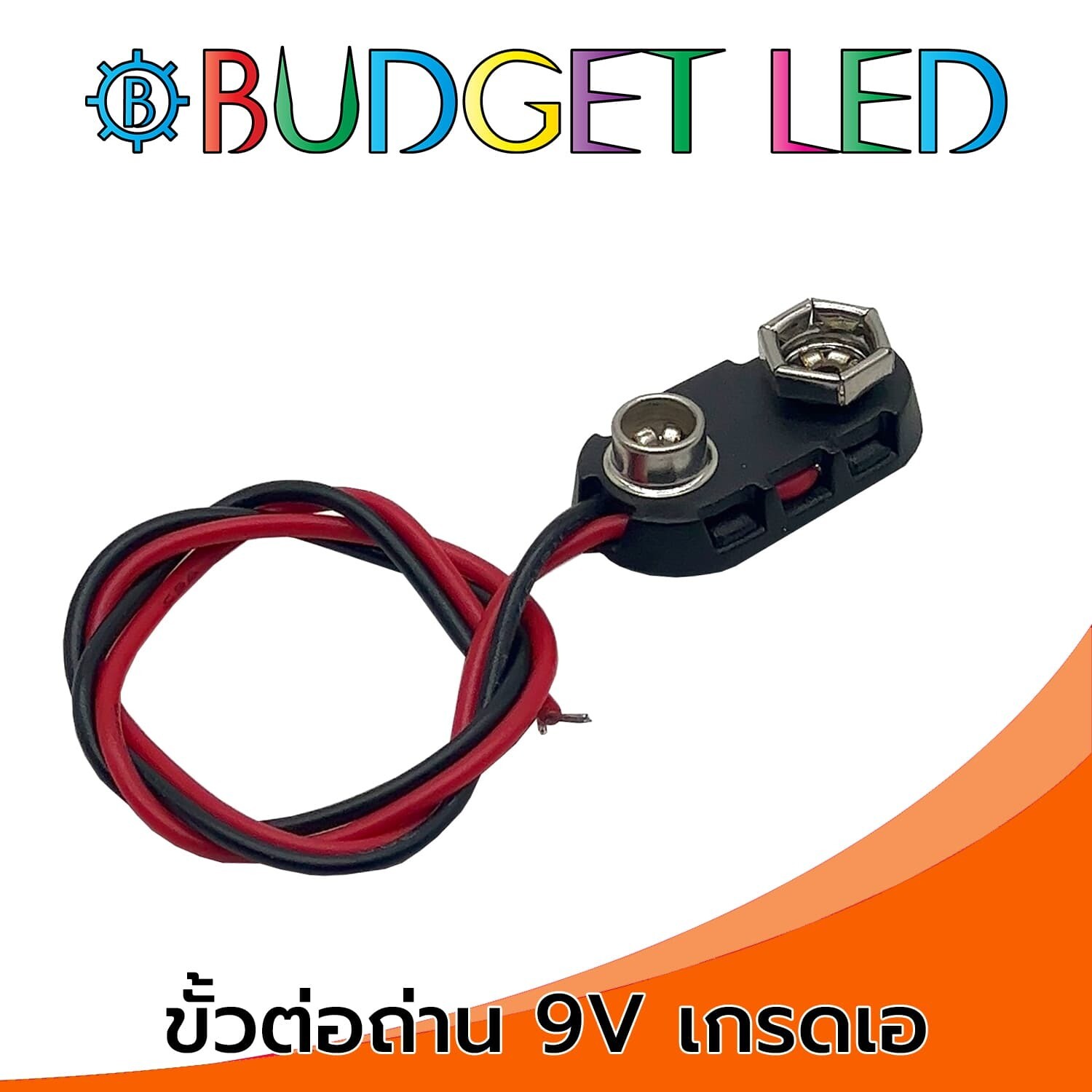 Battery Holder 9V Corded Grade A