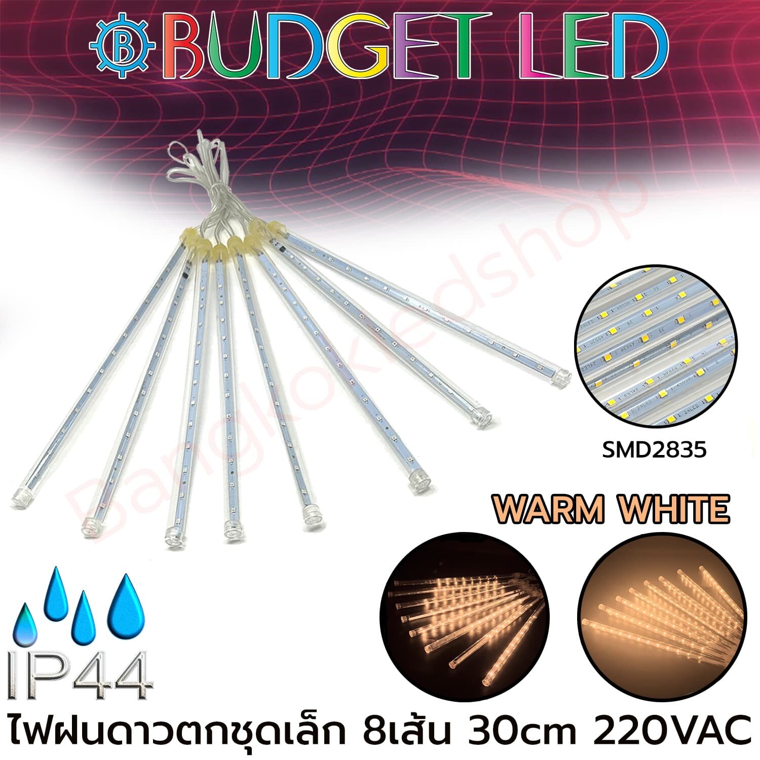 LED meteor lights 8 lines 30cm. Warm White