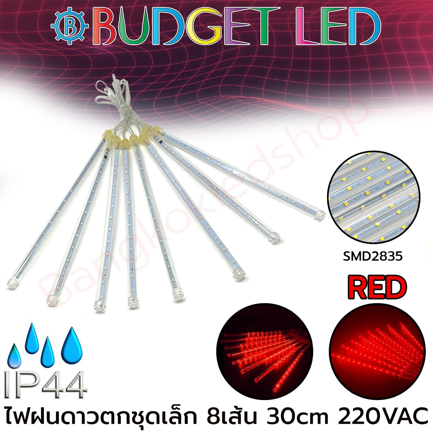 LED meteor lights 8 lines 30cm. Red