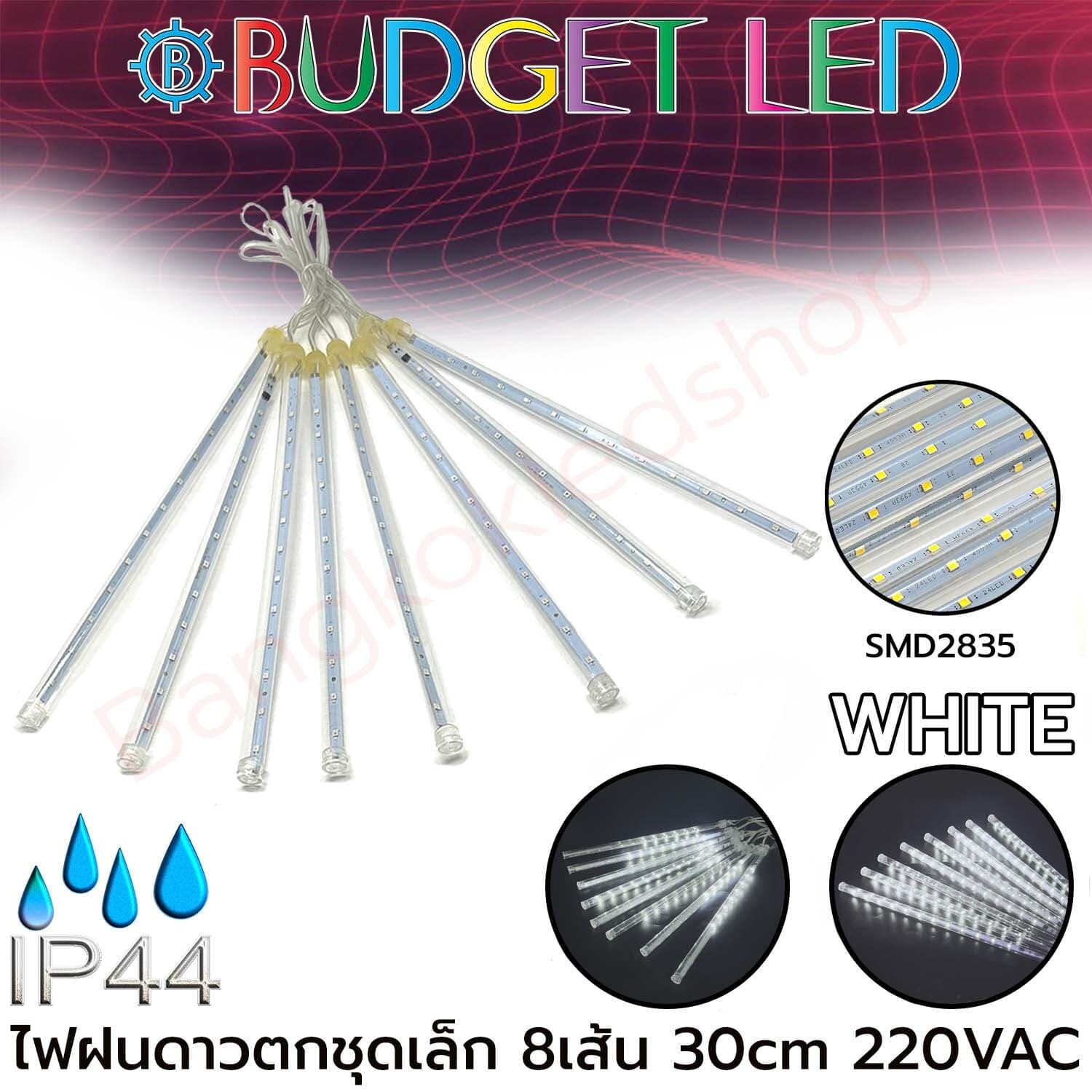 LED meteor lights 8 lines 30cm. White