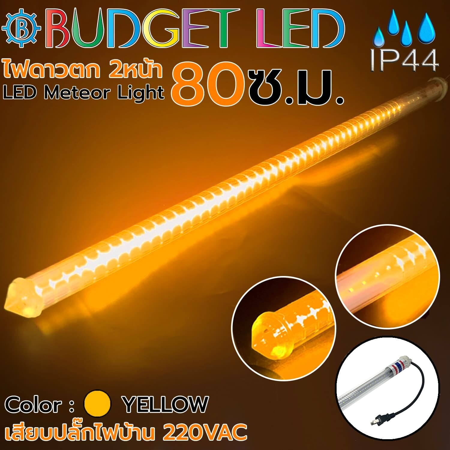 LED meteor light 2 sides 1 line 80cm. Yellow