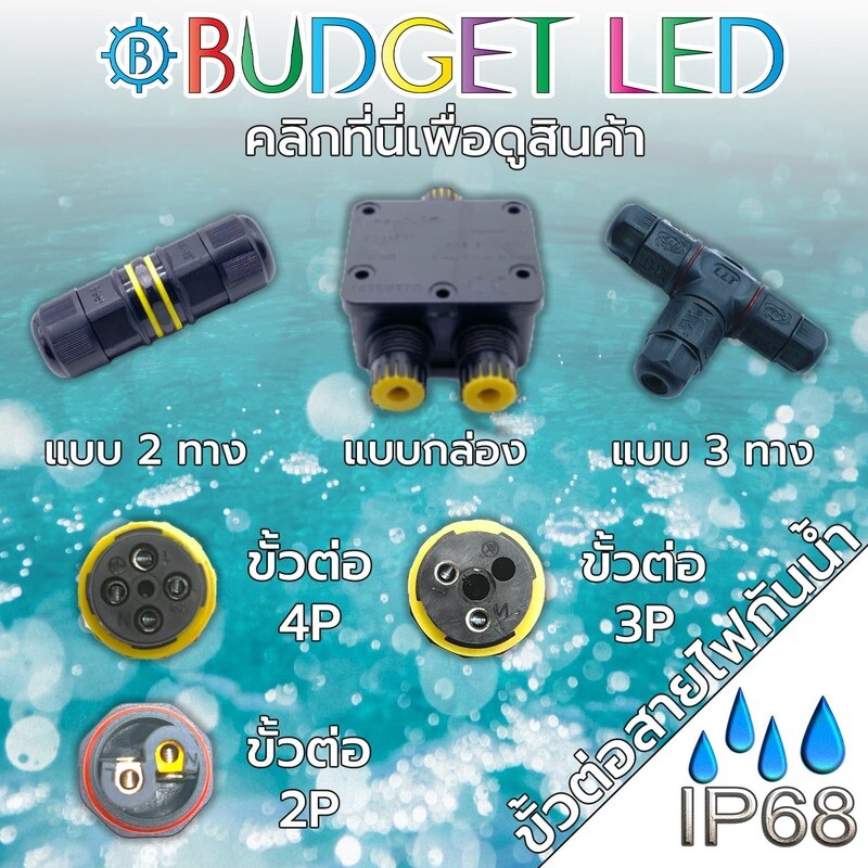 Waterproof connector