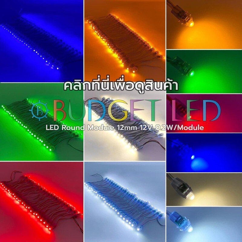Led Round Module 12mm 0.2W 12V DC