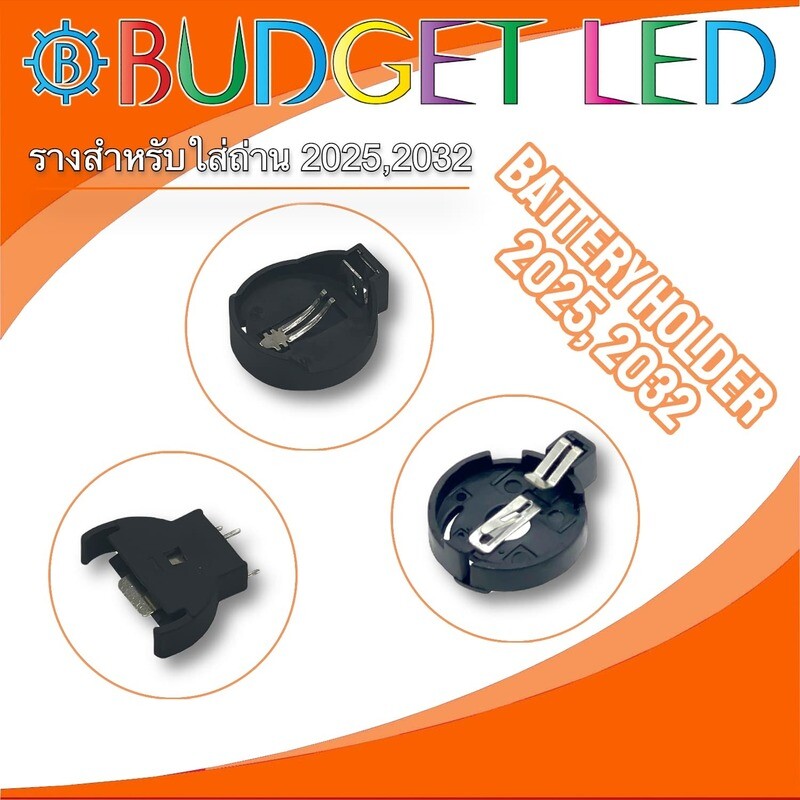 BATTERY HOLDER ก้อนกลม 2025, 2032 (Click to view products)