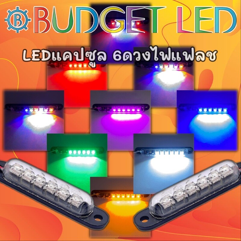 LED Capsule High Brightness Flash
