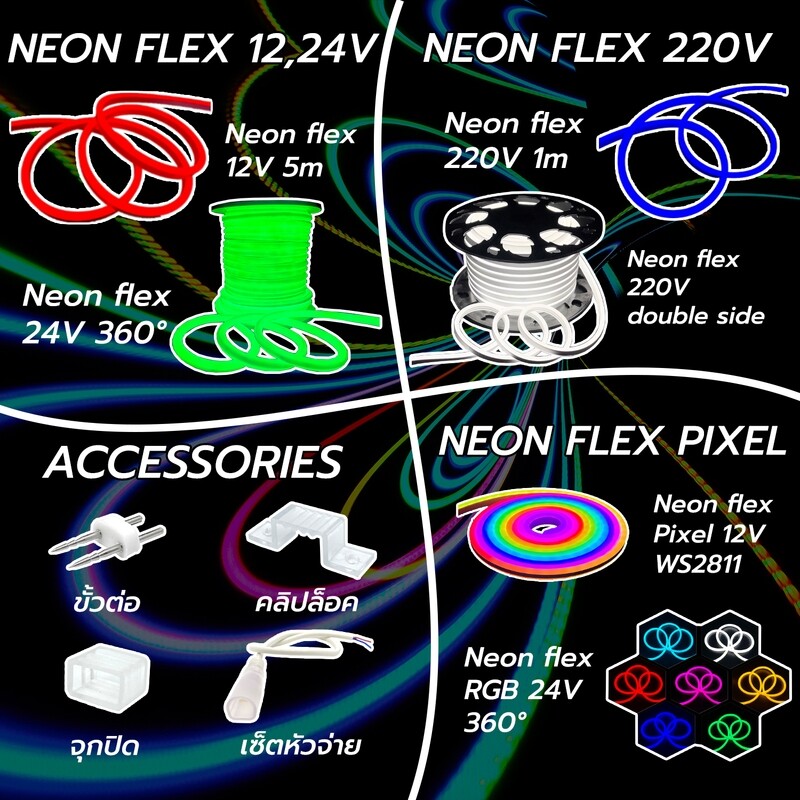 LED Neon Flex