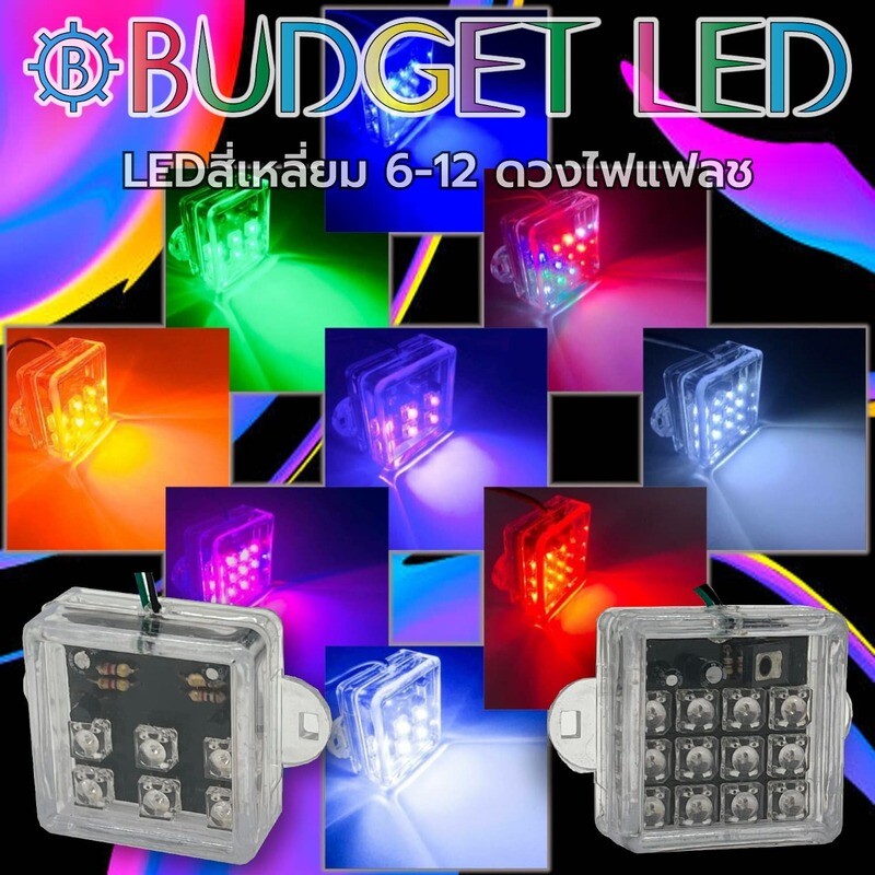 LED Square High Brightness Flash